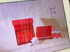 -王德传茶庄(上海新天地店)