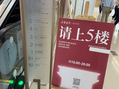 -朵云书院(滴水湖店)