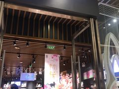 -九木杂物社(中心店)
