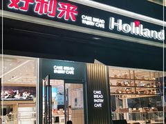门面-好利来(温江新尚天地店)