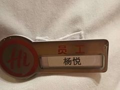 -海底捞火锅(天津SM城市广场店)