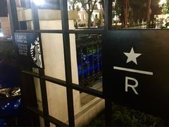 -星巴克臻选(广州沙面店)