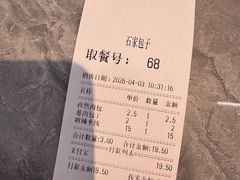 -清真石家包子(大皮院总店)