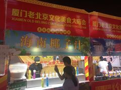 -五缘湾悦都汇购物中心