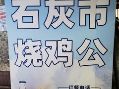 -石灰市毛记烧鸡公(解放碑店)