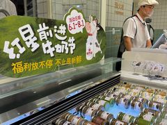 -红星前进面包牛奶公司(畅春园店)
