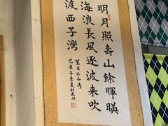 -老妈私房菜