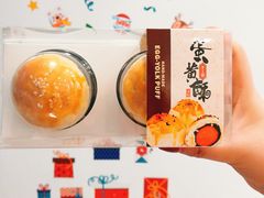 蛋黄酥-法莱索尔(奥莱店)
