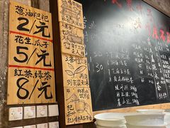 -東茅街茶馆