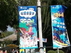 -欢乐水魔方水世界