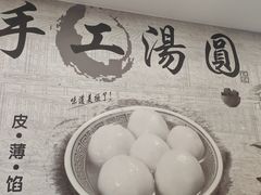 -高行汤团店(金高路店)