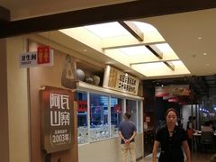 -阿瓦山寨·湘菜现炒·剁椒鱼头王(咸阳总店)