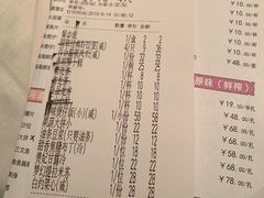 账单-翡翠小城·海鲜豆捞·广式点心(老佛爷店)