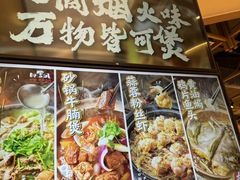 -川堂风·跷脚牛肉·乐山爆炒(宝山日月光店)