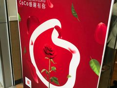 -CoCo都可(蓝村店)
