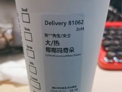 -星巴克臻选(万象前海店)