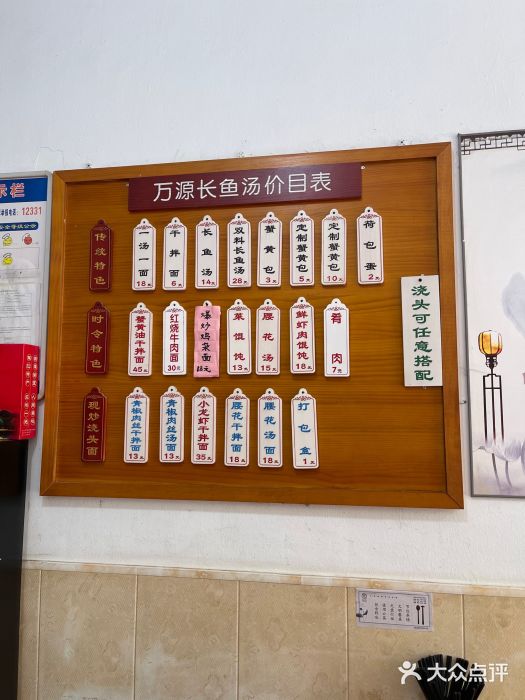兴国长鱼汤店菜单图片