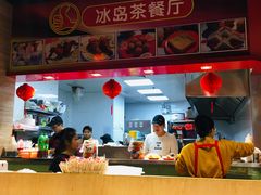 大堂-冰岛茶餐厅(世茂店)