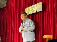 -喜剧部落脱口秀(三里屯店)