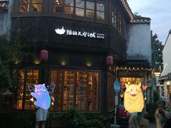 -猫的天空之城概念书店(苏州平江店)
