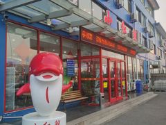 -小红鲸·海鲜餐厅(轸大路店)