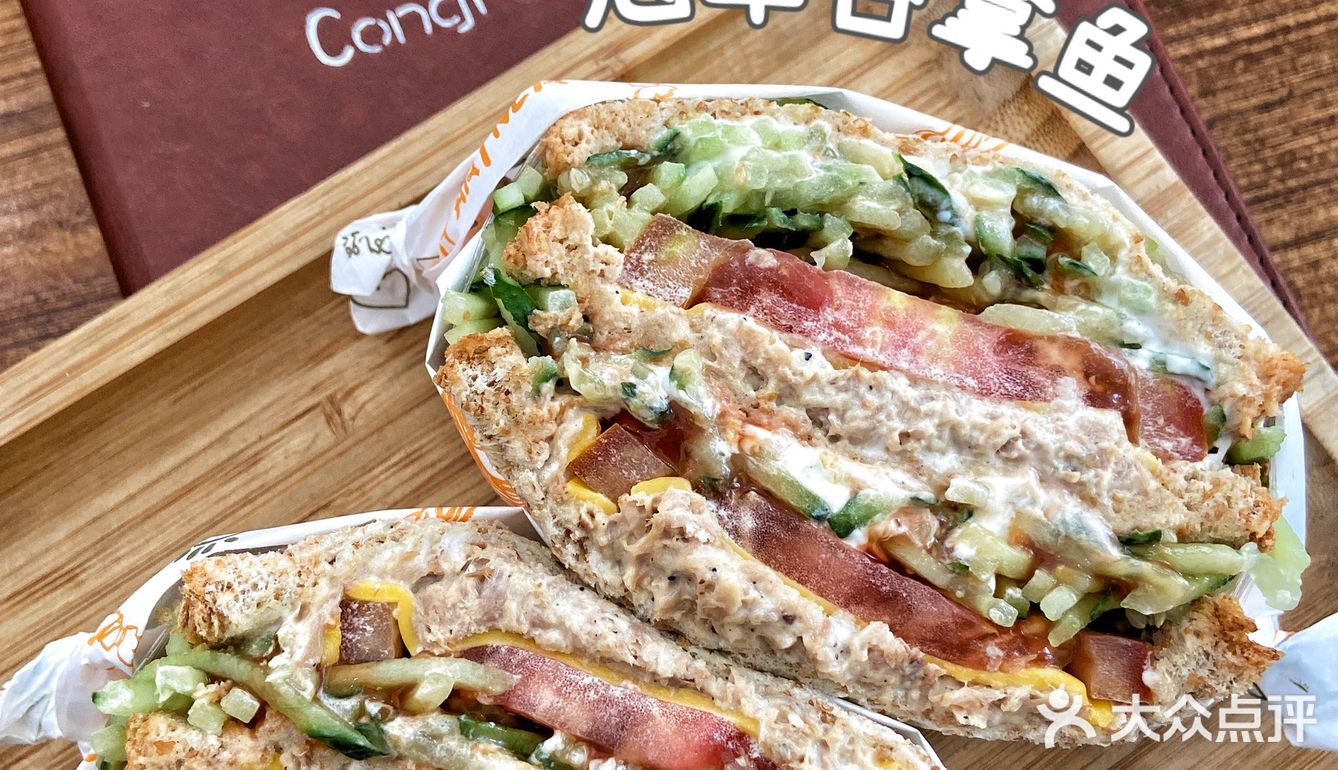 会让我恋恋不忘的恭喜三明治🥪