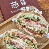 会让我恋恋不忘的恭喜三明治🥪
