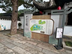 -中山詹园