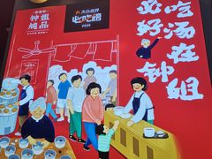 -钟姐炖品(万象城店)