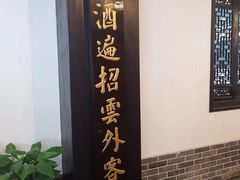 -泸州老窖景区