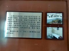 -八路军西安办事处纪念馆