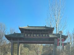 -辛安庄鸡鸣山景区