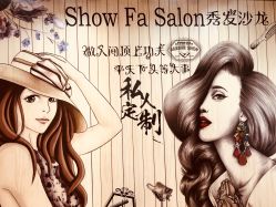 -Show fa salon 秀发沙龙