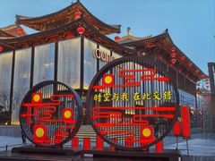 -大唐不夜城