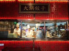 门面-日丰园海肠水饺·老字号大连海鲜(和平广场店)