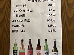 -大米·京都小酒馆·炭烧海鲜·烧鸟(龙口东路店)