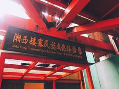 景点-矮寨·十八洞·德夯大峡谷景区