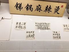 门面-咏勝锑锅麻辣烫(净居寺路总店)