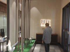 -阿庄新豫菜(航海东路店)