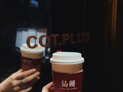 -茶月山·潮汕茶店(天河北店)