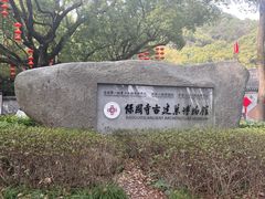-宁波市保国寺古建筑博物馆