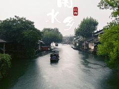 -乌镇景区