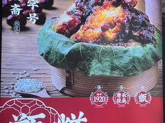 -叁省斋粉蒸肉甑糕·清真(回民街店)
