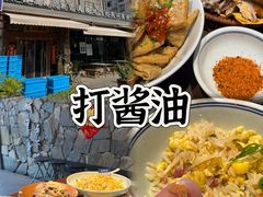-打酱油·非遗淮扬菜(瘦西湖梅岭店)