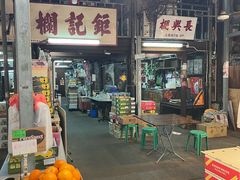 -油麻地果栏