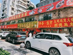 -吉莲利苑海鲜酒家(珠海拱北28年老字号店)