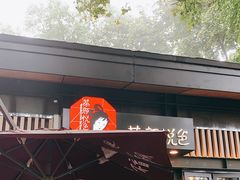 门面-茶颜悦色(岳麓山顶店)