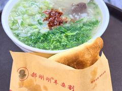 油酥饼-郝刚刚羊杂割(柳巷店)