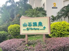 -惠州金海湾嘉华度假酒店