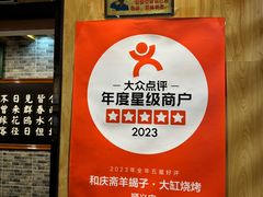 -和庆斋羊蝎子火锅·碳缸烧烤(顺义旗舰店)